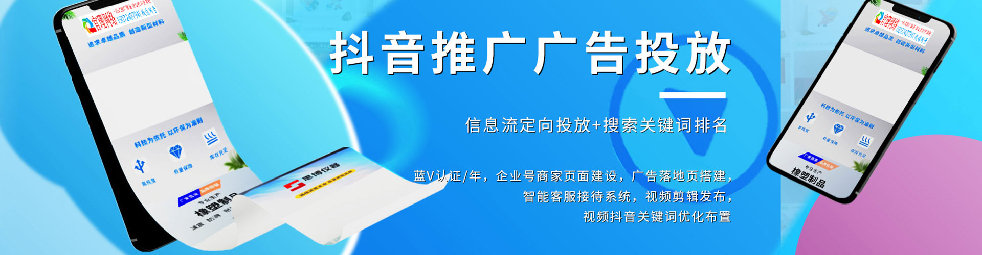 单县信息流托管